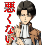  進撃の巨人 めぐる献血コラボスタンプ