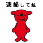  チーバくん×家族の絆スタンプ