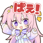 ぱえりー・ぱえっと ぱえぱえスタンプ