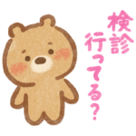  子宮頸がん啓発 × いらすとや