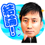  岡野タケシ弁護士