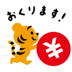  みんなをつなぐ　ことらスタンプ