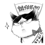 同居人はひざ、時々、頭のうえ。2