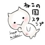 ねこの国スタンプ