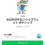  ティファニー ホリデースタンプのダウンロード方法：徹底解説