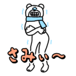  動く！年末年始限定けたくまスタンプ