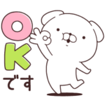  毎日使えるいぬまっしぐら