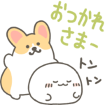  動く！１コギ×ドモホルンリンクル