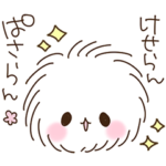 幸運のケセランパサラン❤️