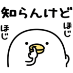  うるせぇトリ × NURO 光