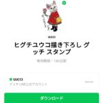  ヒグチユウコ描き下ろし グッチのダウンロード方法：徹底解説