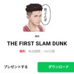  THE FIRST SLAM DUNKのダウンロード方法：徹底解説