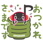  JOYSOUND公式♪ジョイオンプー