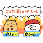  おしゅし、NFT界へ