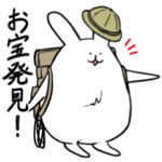  宝を探すうさださん