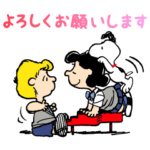  新生活を始めるスヌーピーと仲間たち