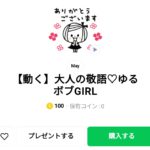  大人の敬語♡ゆるボブGIRL、まとめ