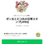 のダウンロード方法：徹底解説