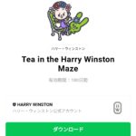  Tea in the Harry Winston Mazeのダウンロード方法：徹底解説