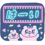  デカ文字！クマ子とぶーぶー×LINEスキマニ