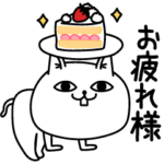  じろりねこ × 三ツ星ファーム