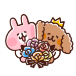  カナヘイの小動物 × わんわん王子