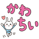  ウサギのウー×LINEバイトのデカ文字！
