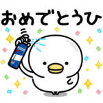  毎日使える！うるせぇトリ×サクセス