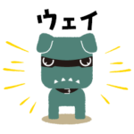  デリ丸。だウェイ♪