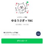  ゆるうさぎ × TBCのダウンロード方法：徹底解説