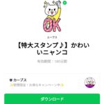  かわいいニャンコのダウンロード方法：徹底解説