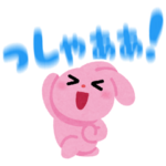  アンファー×いらすとや