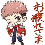  呪術廻戦×出前館