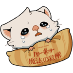  魔法使い！ハリー･ポッター：魔法の覚醒