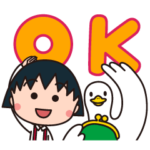  アフラック×ちびまる子ちゃん