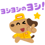  いらすとや×ジョブハウス工場スタンプ