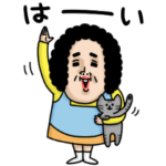  母からメッセージミニ！