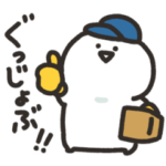  お文具さん＆プリンさんとIndeed