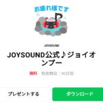  JOYSOUND公式♪ジョイオンプーのダウンロード方法：徹底解説
