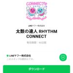  太鼓の達人 RHYTHM CONNECTのダウンロード方法：徹底解説