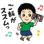  ご飯がススムキムチ「ススムくん」