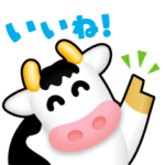  牧場の朝☆かわいい牛