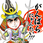  ラブくまプロジェクト♡熊馬くん