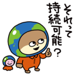  地球防衛こねずみ×サストモ