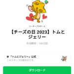  トムとジェリーのダウンロード方法：徹底解説