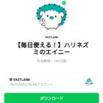  ハリネズミのエイニーのダウンロード方法：徹底解説