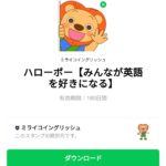  ハローポーのダウンロード方法：徹底解説