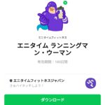  エニタイム ランニングマン・ウーマンのダウンロード方法：徹底解説