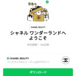  シャネル ワンダーランドへようこそのダウンロード方法：徹底解説