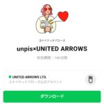  unpis×UNITED ARROWSのダウンロード方法：徹底解説